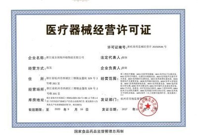 公司經(jīng)營范圍涉及消毒液、衛(wèi)生用品、一類醫(yī)療器械等銷售 工商注冊(cè)前所需許可證指南